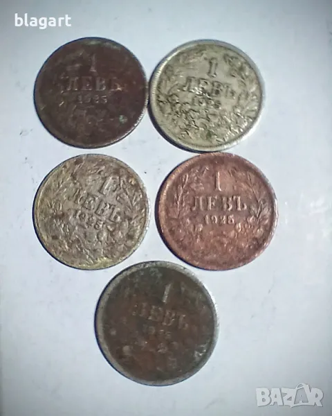 1лв.1925г.- 5бр., снимка 1