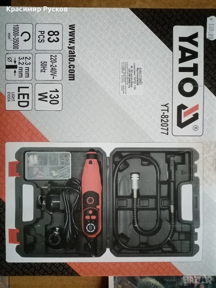 Мултишлайф Yato, снимка 1