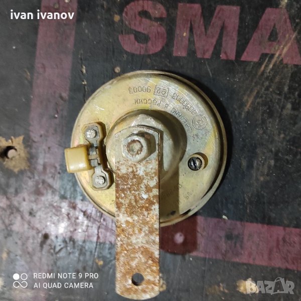 Клаксон, снимка 1