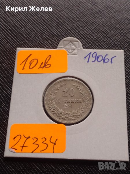 Монета 20 стотинки 1906г. Княжество България за КОЛЕКЦИОНЕРИ 27334, снимка 1
