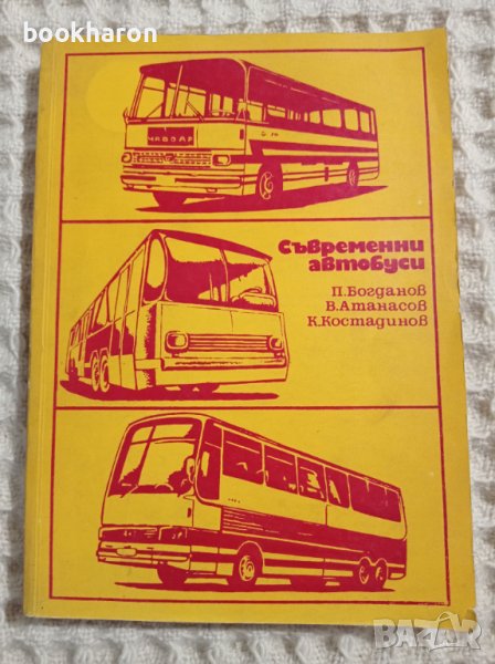 Съвременни автобуси, снимка 1