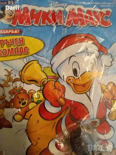 Мики Маус. Бр. 51 / 2006, снимка 1
