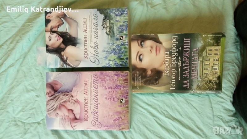 Страхотни книги, снимка 1