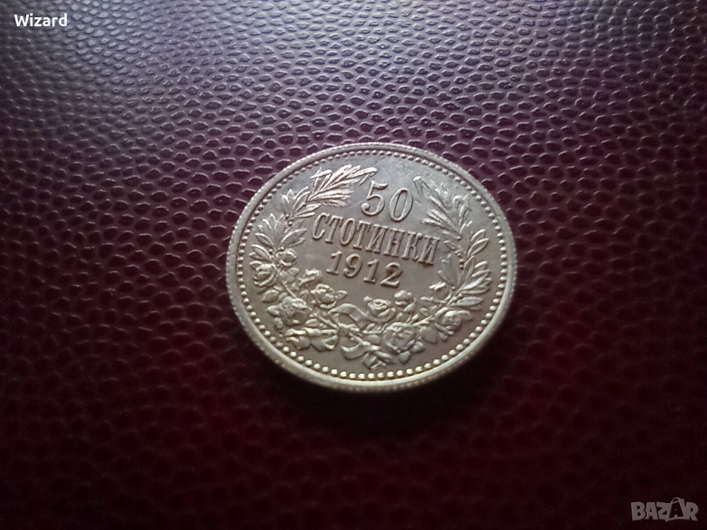 50 стотинки 1912 AU , снимка 1