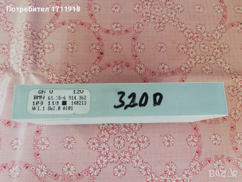 Комфорт модул GM 5 BMW e46 от комби с 5 врати/ел стъкла, снимка 1