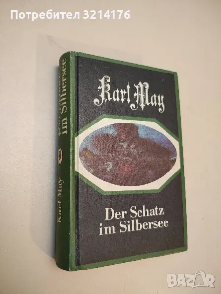 Der Schatz im Silbersee - Karl May, снимка 1