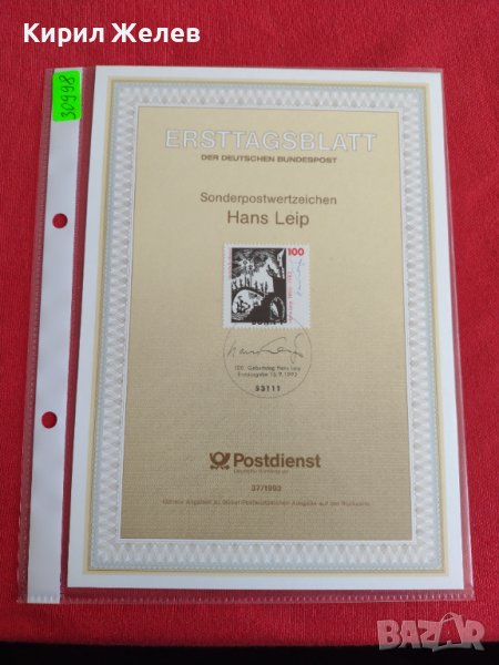 Пощенски марки ПЪРВИ ЛИСТ ПОЩА ГЕРМАНИЯ ПЕРФЕКТНО СЪСТОЯНИЕ РАЗЛИЧНИ МОТИВИ ЗА КОЛЕКЦИОНЕРИ 30998, снимка 1
