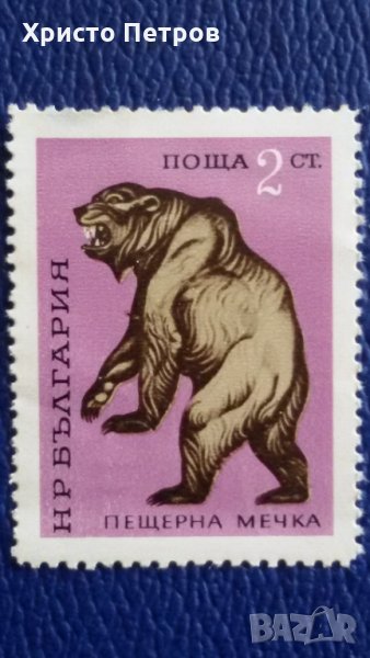 БЪЛГАРИЯ 1971 - ФАУНА, ИЗЧЕЗНАЛИ ЖИВОТНИ, снимка 1