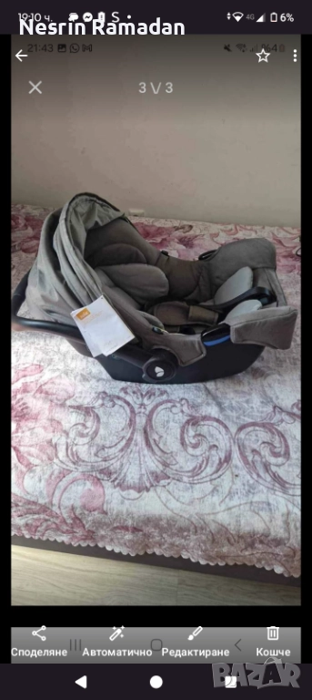 Кошче за кола, снимка 1