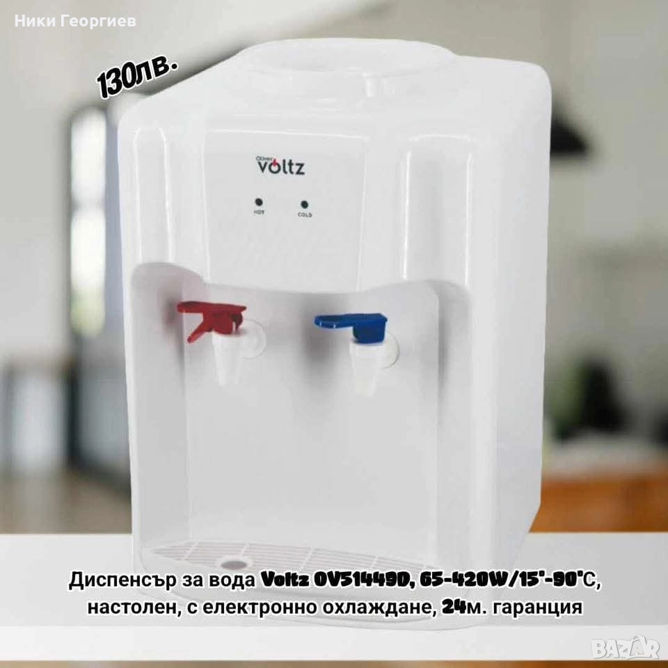 диспенсър за водан, снимка 1