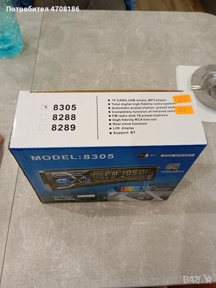 мулти радио за кола, снимка 1