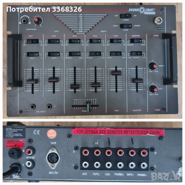 Миш пулт,  аудио / видео процесори DJ техника / апаратура, снимка 1