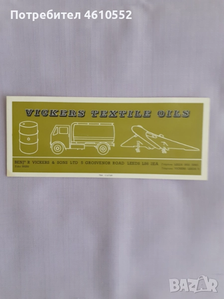 Старинни картички попивателни, снимка 1