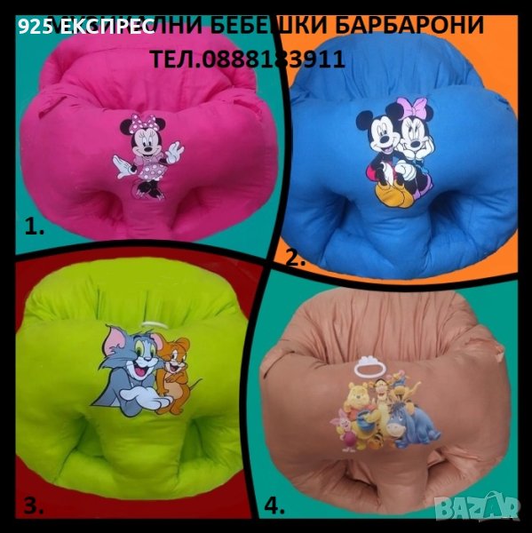 ХИТ ОФЕРТА! Музикален бебешки барбарон с ПОДАРЪК възглавничка, снимка 1