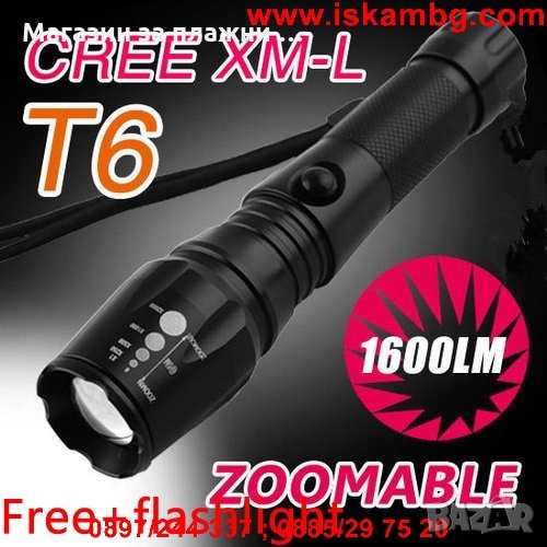 Фенер CREE 5W 2000X LED с 4800mAh батерии и зарядно устройство, снимка 1