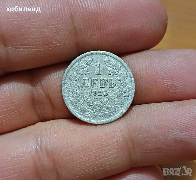 1 лев 1925 с ч , снимка 1