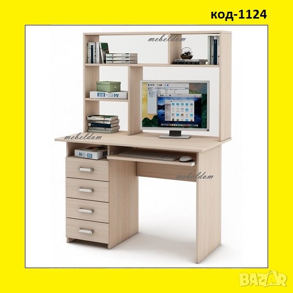 Бюро с надстройка,4 чекмеджета и клавиатура(код-1124), снимка 1