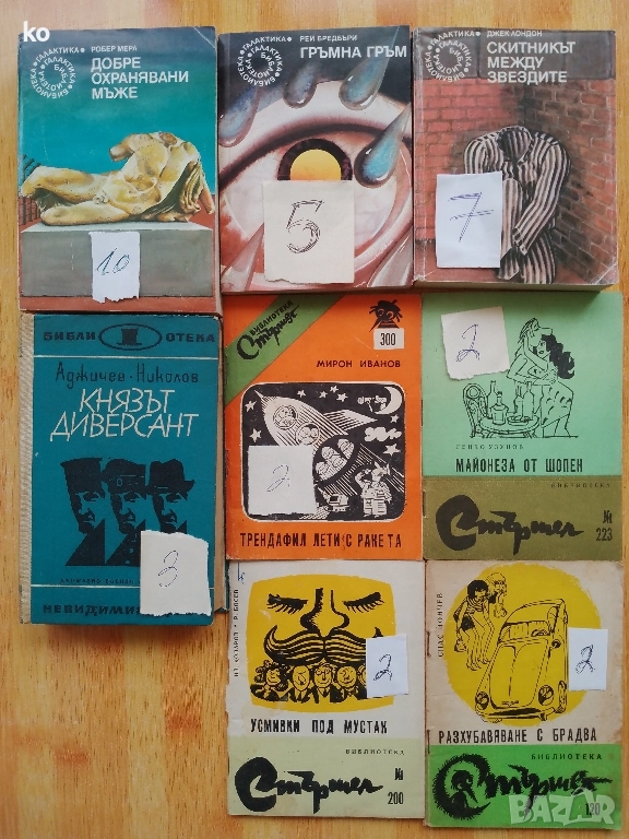 Книги за свободното време- 2, снимка 1