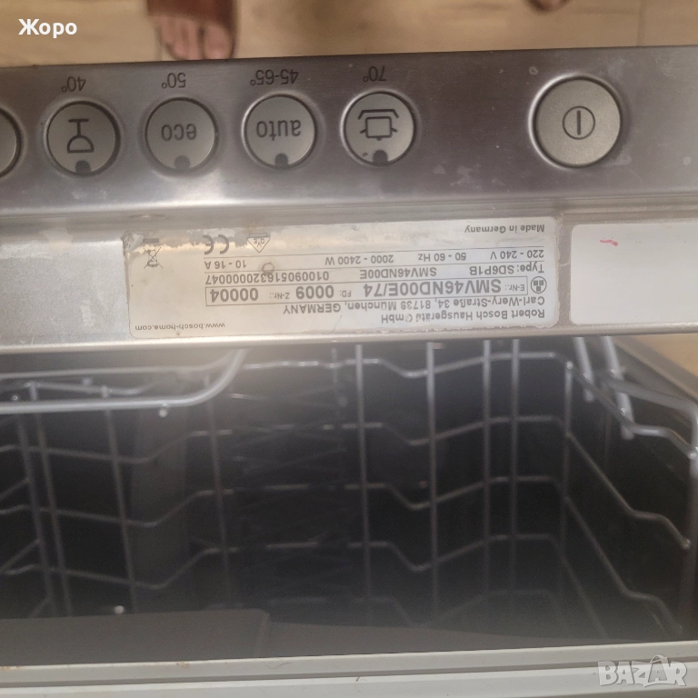 Съдомиялна машина Bosch Super Silence, снимка 1