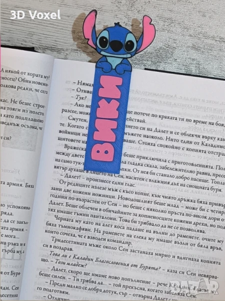 Книгоразделител Стич от Lilo & Stitch /Персонализиран с име , снимка 1