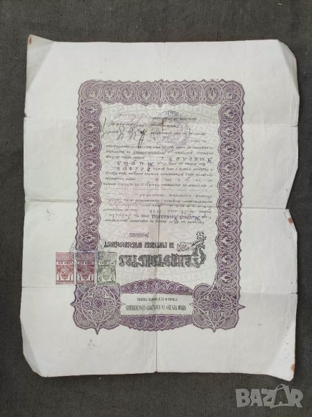 Продавам документи подписани от Александър Цолов Цанков, снимка 1