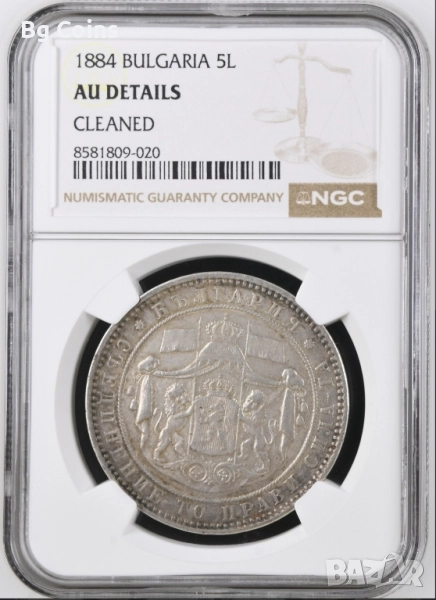 Сертифицирани монети NGC 1881-1906, снимка 1