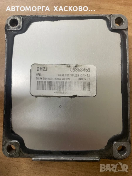 КОМПЮТЪР ДВИГАТЕЛ ECU OPEL ASTRA CORSA ZAFIRA 1.4 Z14XE 1.6 Z16XE Z16SE 09353459 DHZJ, снимка 1