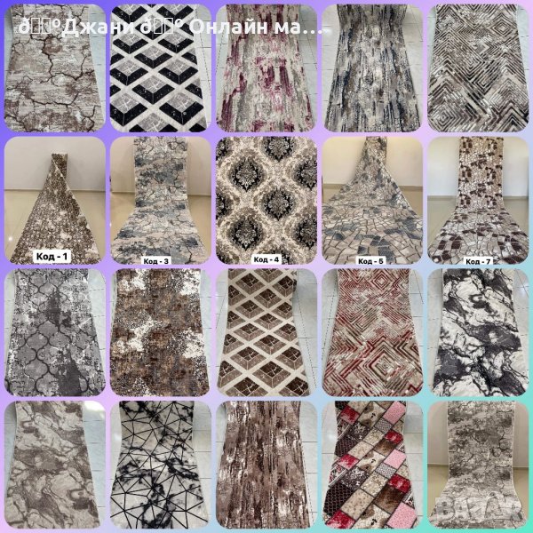 🔥Пътеки за спалня 3 бр. или на л. метърр🔥, снимка 1