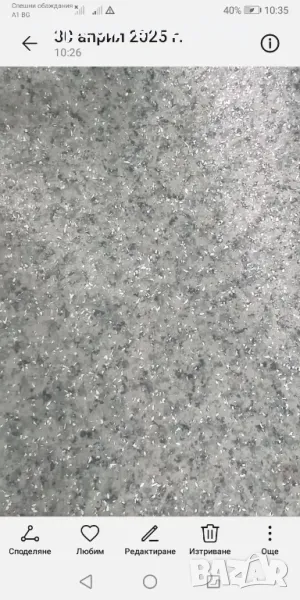 Парчета балатум, снимка 1