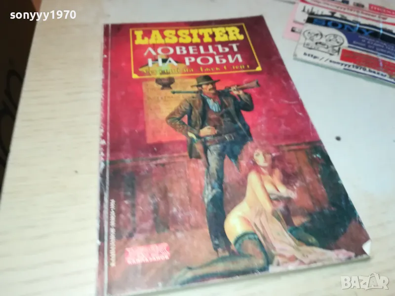 ЛОВЕЦЪТ НА РОБИ-КНИГА 1912240944, снимка 1