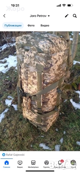 САК-РАНИЦА— 120 литров, снимка 1