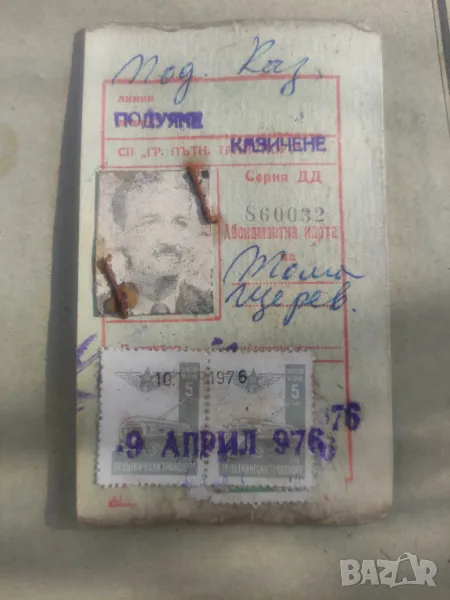 абонаментна карта НРБ , снимка 1