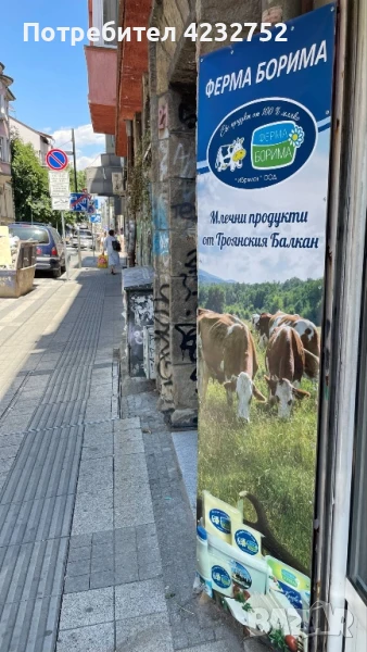 Продавам бизнес на ТОП локация и с утвърдена клиентела, снимка 1