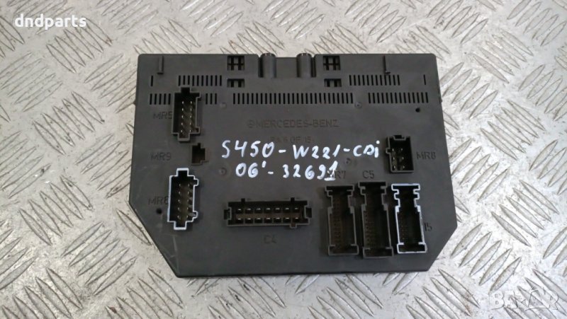Модул Mercedes S-Class W221 2006г.	, снимка 1
