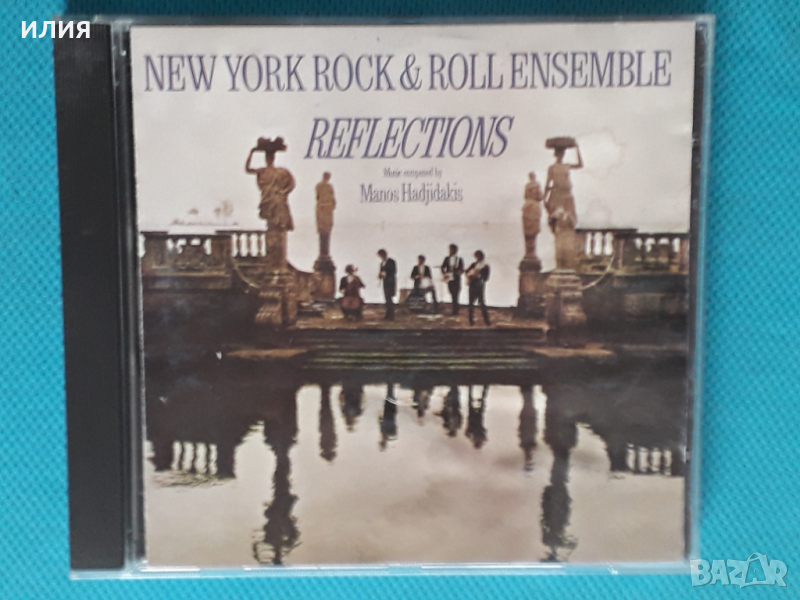 New York Rock & Roll Ensemble – 1970 - Reflections(Psychedelic Rock,Classic Rock), снимка 1