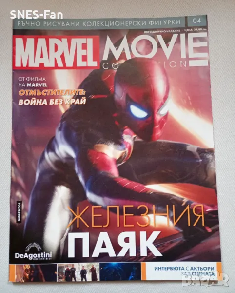 Marvel Movie Collection, снимка 1