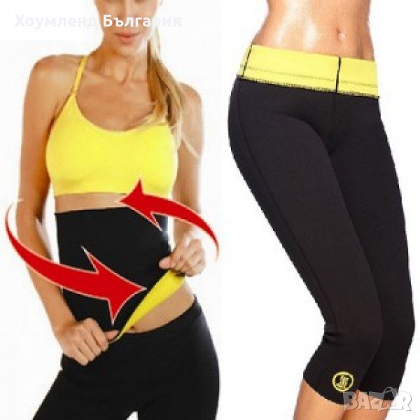 КОМПЛЕКТ ТЕРМО КЛИН И КОЛАН ЗА ОТСЛАБВАНЕ, снимка 1