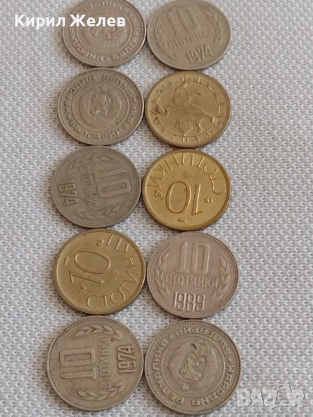 Лот монети 10 броя 10 стотинки различни години от соца за КОЛЕКЦИЯ ДЕКОРАЦИЯ 42425, снимка 1