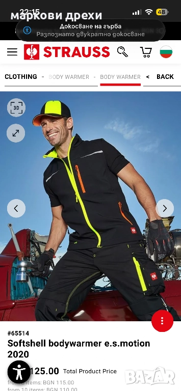 Engelbert Softshell bodywarmer e.s.motion L, снимка 1