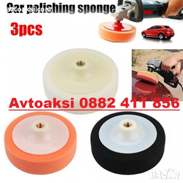  ГЪБИ ЗА ПОЛИРАНЕ НА АВТОМОБИЛИ CARMOTION 3БР Х 125ММ -13062, снимка 1