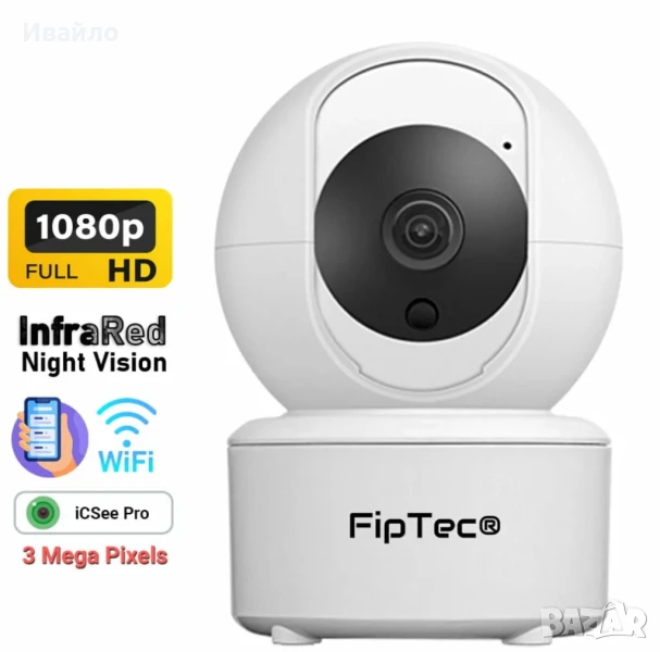 Камера за Домашно Наблюдение, Бебефон, FipTec LV15, снимка 1