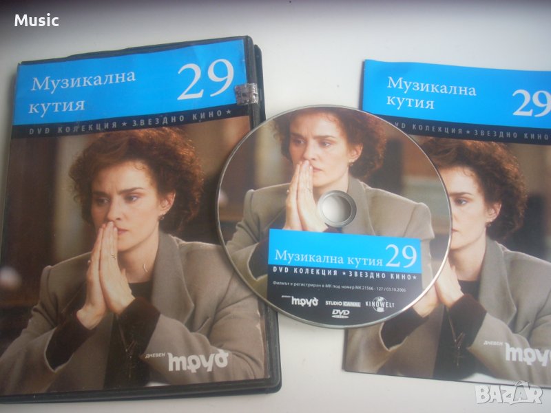 Музикална кутия - DVD филм, снимка 1