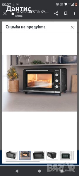 Фурна SILVERCREST® Комбинация фурна/грил, 1500 W, капацитет 30 L

Налични 4 броя , снимка 1