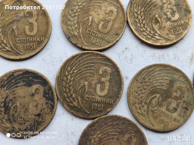 3 стотинки от 1951, снимка 1