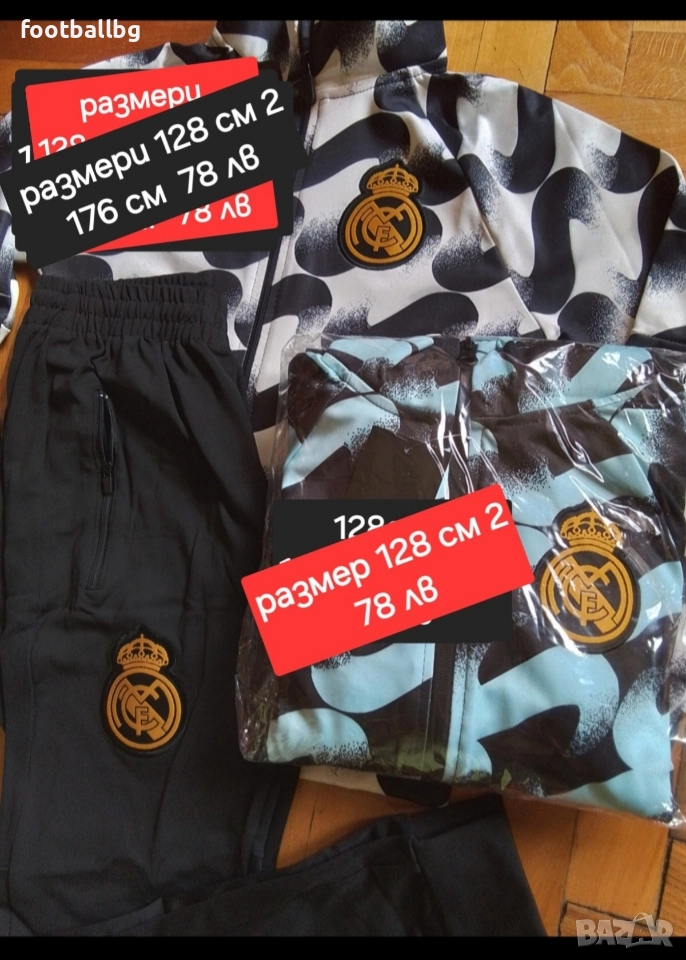 REAL MADRID 🖤⚽️ детско юношески екипи анцузи , снимка 1