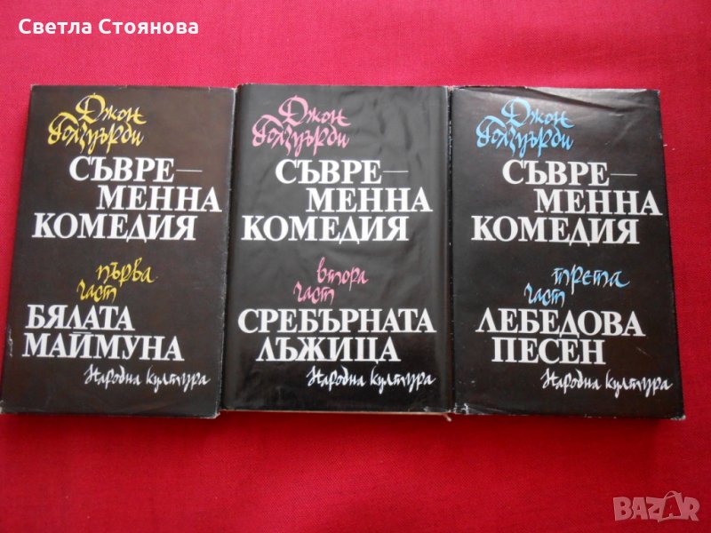 художествена литература, снимка 1