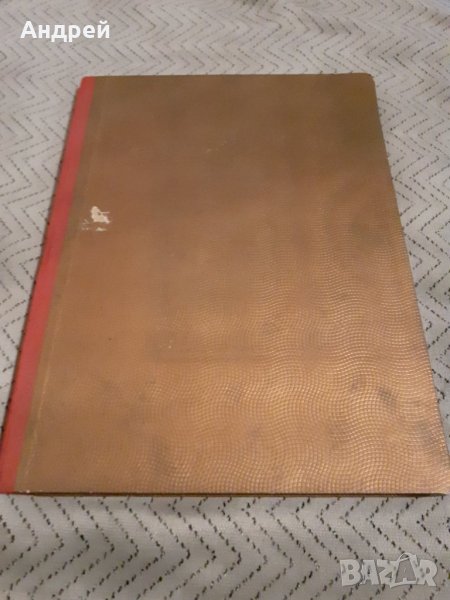 Стара лабораторна тетрадка , снимка 1