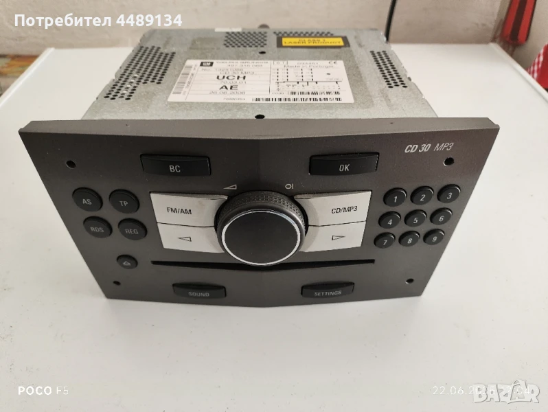 Мултимедия за Опел, снимка 1