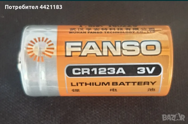 .Батерия CR123A, снимка 1