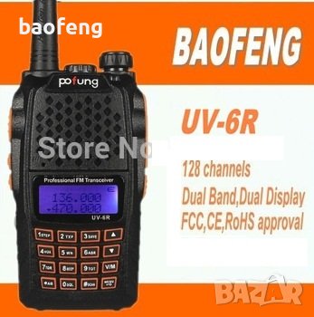 Нова Baofeng 6R 8W модел 2024 двубандова CTCSS, DCS PMR 136-174 400-520 От вносител, снимка 1
